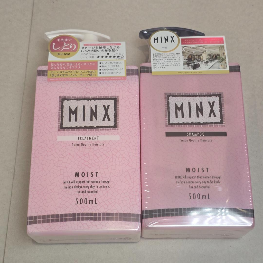【8本】 MINX サロンクオリティーヘアケア シャンプー トリートメント