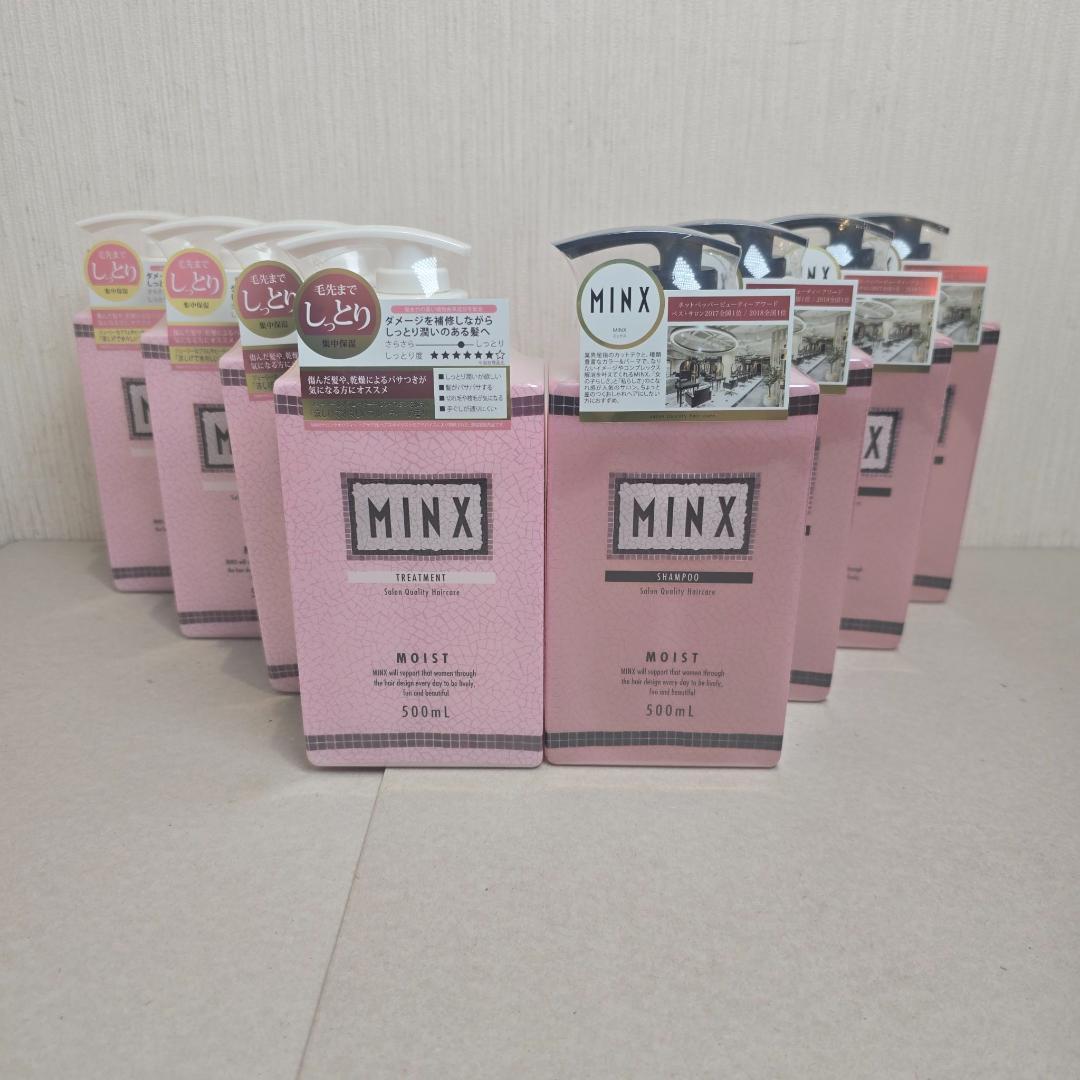 【8本】 MINX サロンクオリティーヘアケア シャンプー トリートメント