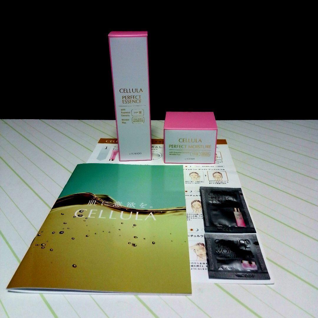サンプル付き【未開封】チェルラー　パーフェクトエッセンス＆モイスチャー セット