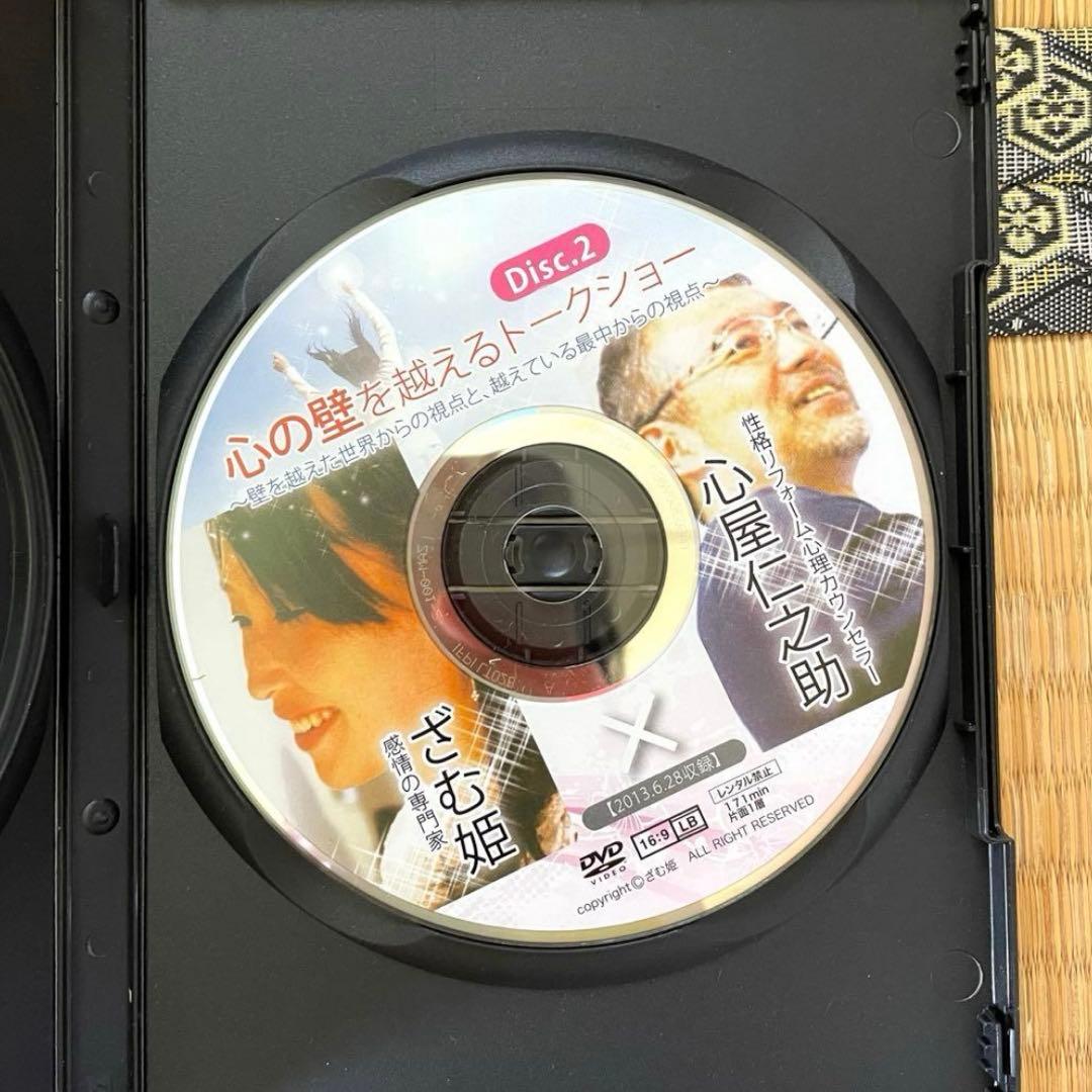心屋塾 Beトレ DVD 57巻セット 心屋仁之助 心理学 言霊おみくじ