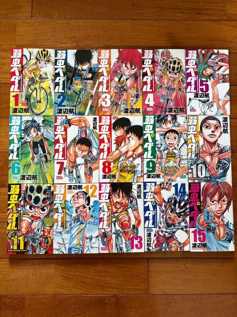 弱虫ペダル1巻〜90巻セット