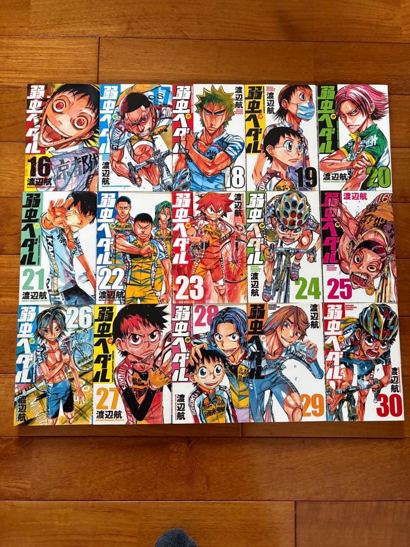 弱虫ペダル1巻〜90巻セット