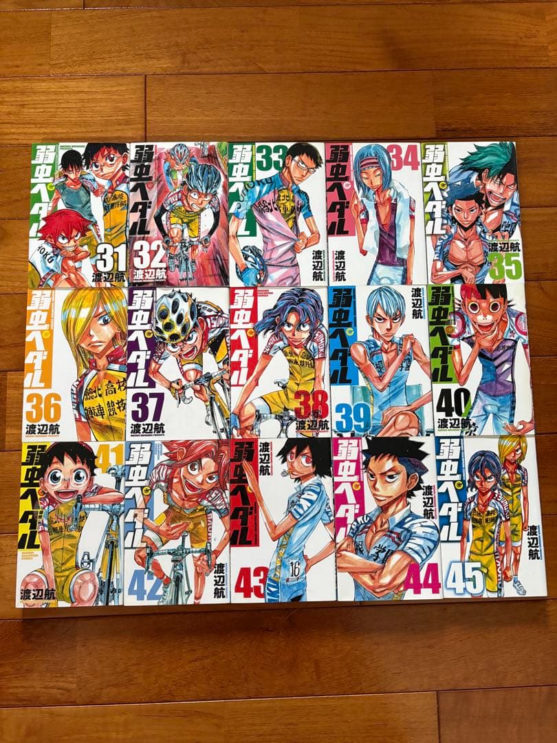 弱虫ペダル1巻〜90巻セット