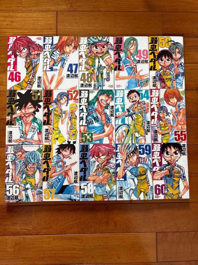 弱虫ペダル1巻〜90巻セット