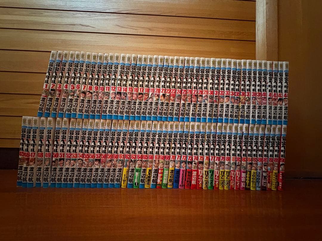 弱虫ペダル1巻〜90巻セット