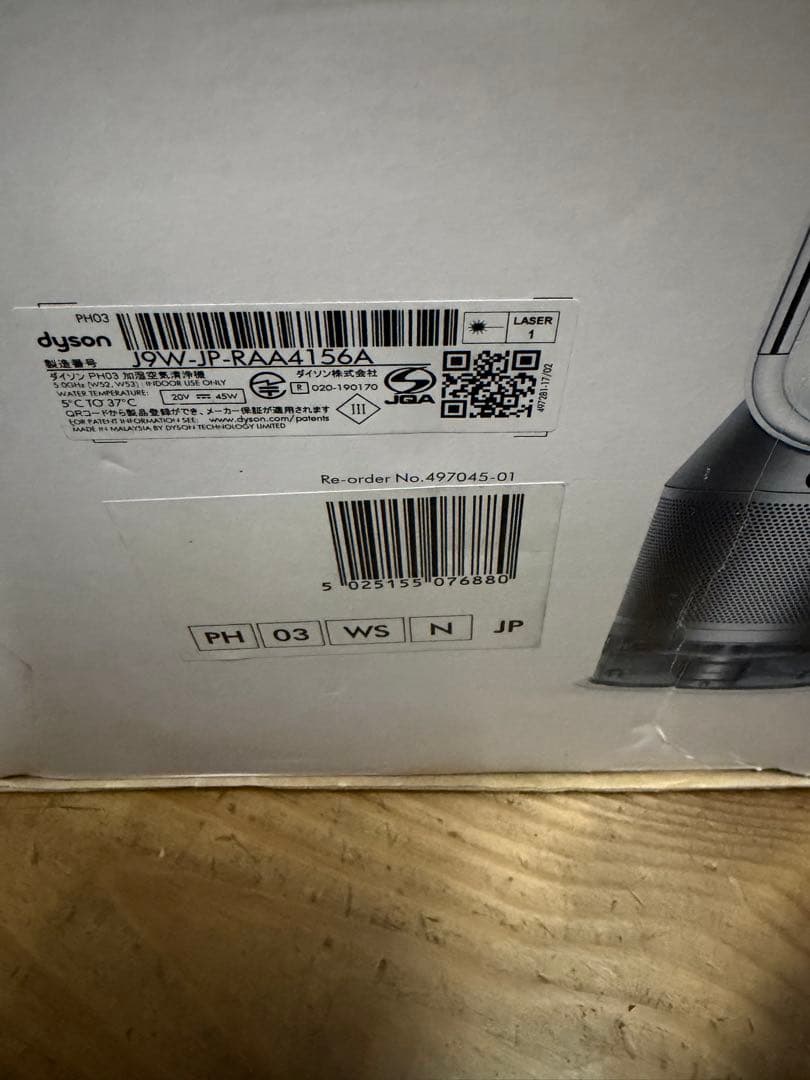 【新品未使用・開封済】Dyson PH03 加湿空気清浄機 先月購入