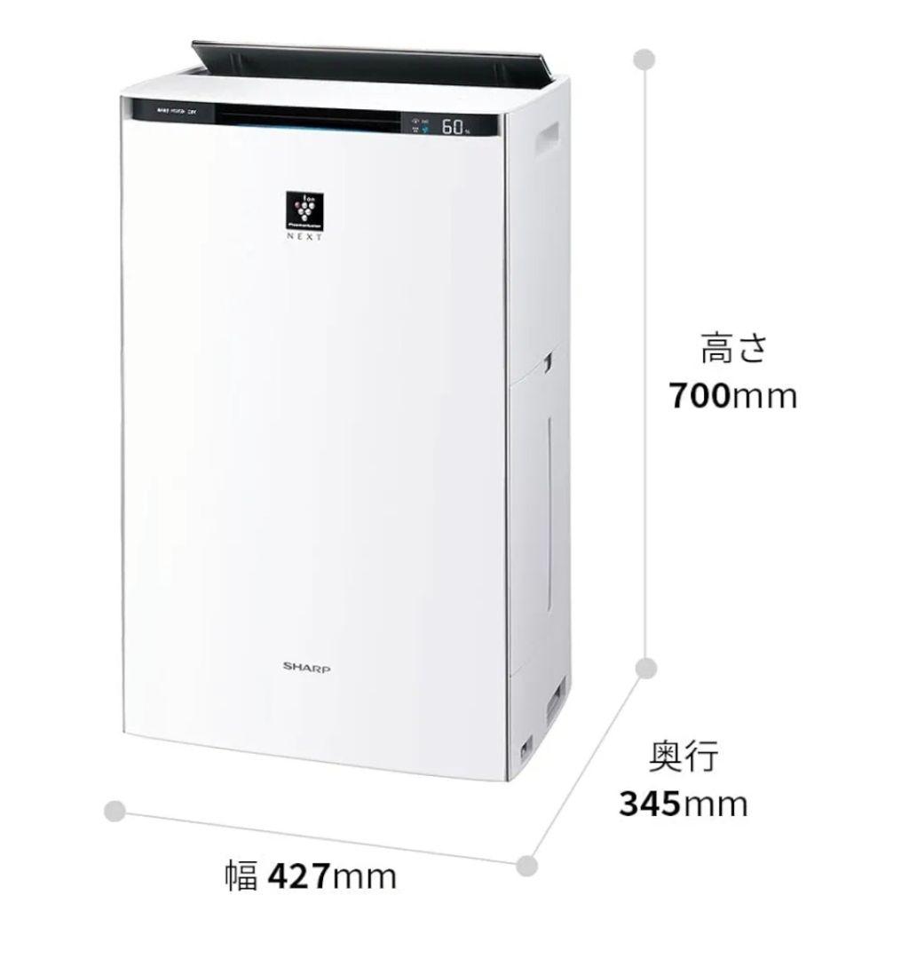 【新品、未開封】SHARP プラスマクラスターNEXT KI-SX100-W