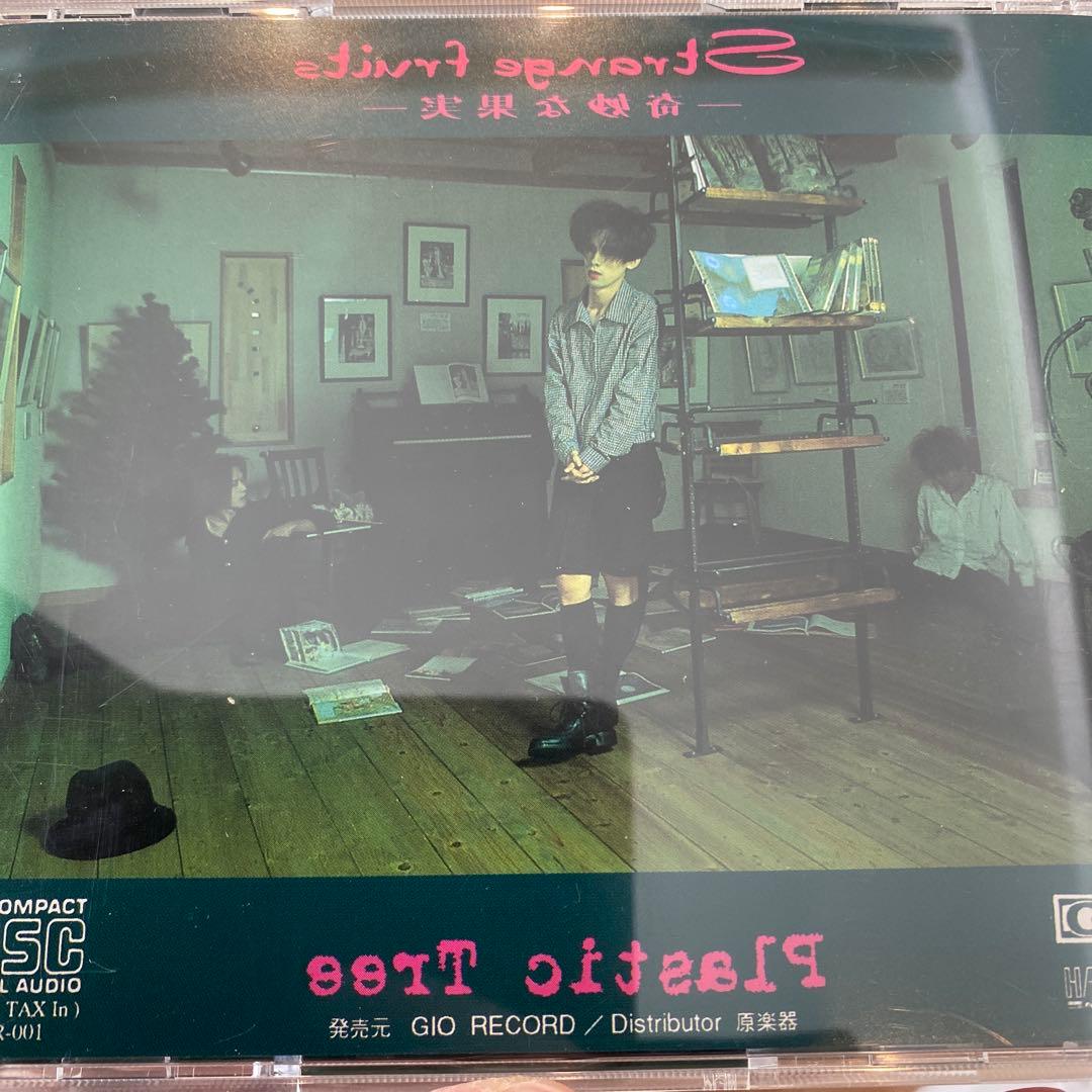Plastic Tree Strange fruits 奇妙な果実 レア