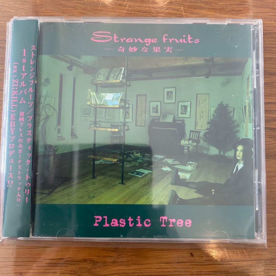 Plastic Tree Strange fruits 奇妙な果実 レア