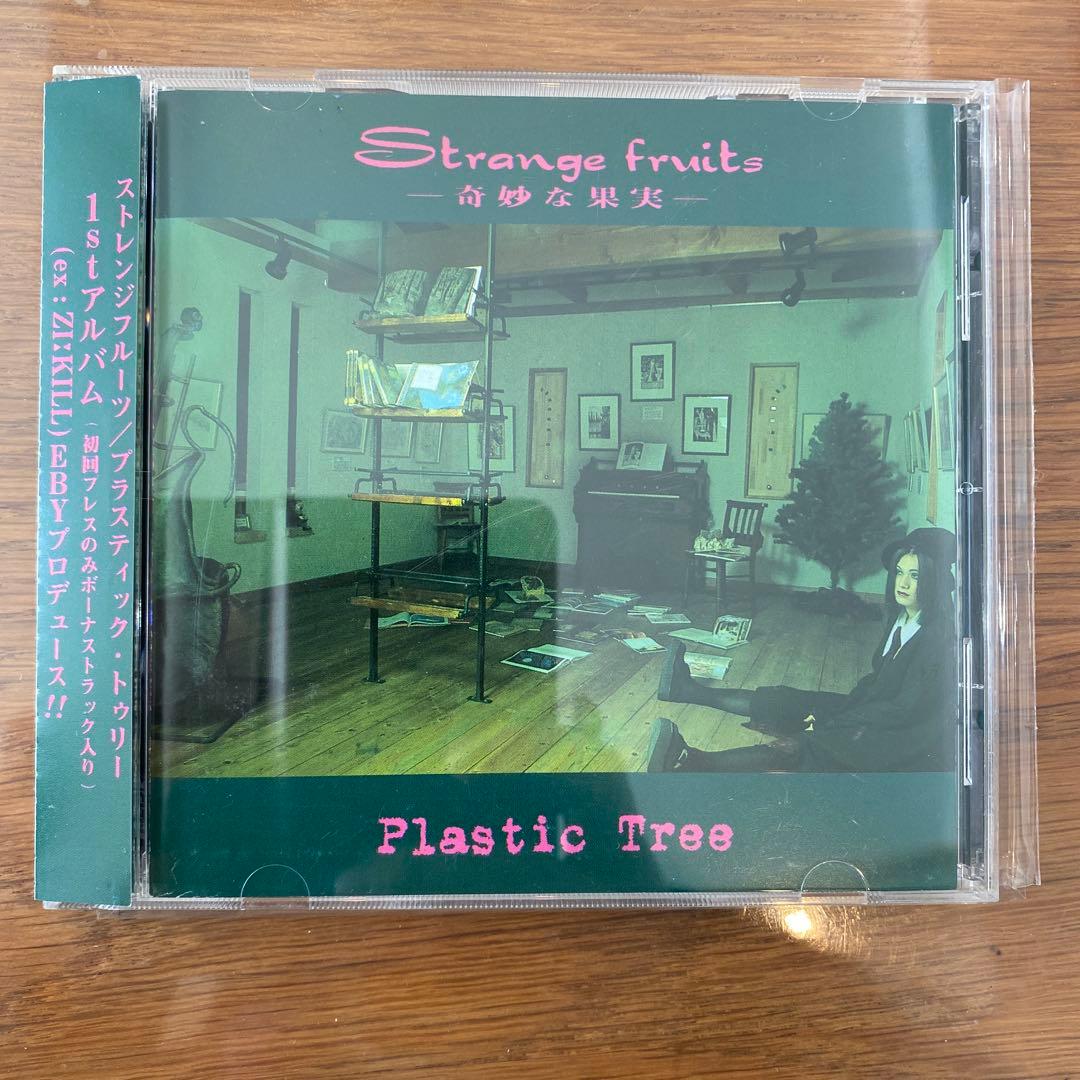 Plastic Tree Strange fruits 奇妙な果実 レア