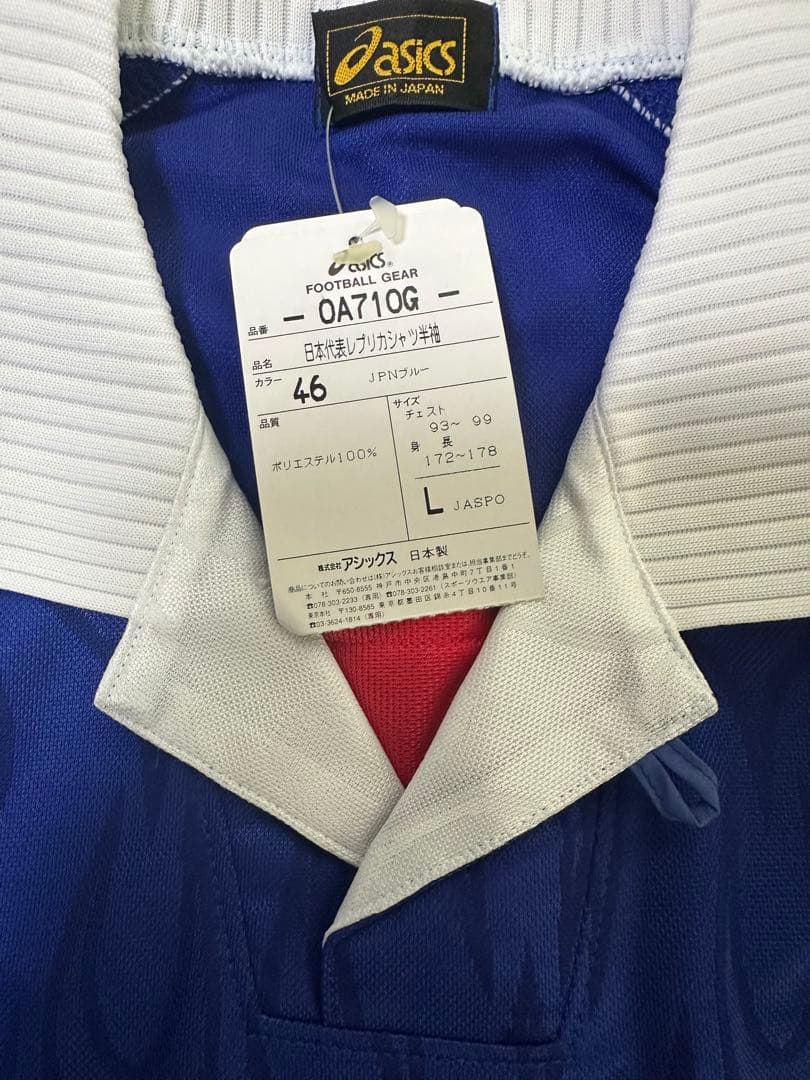 未使用美品サッカー日本代表ユニフォーム　フランスワールドカップ炎モデル