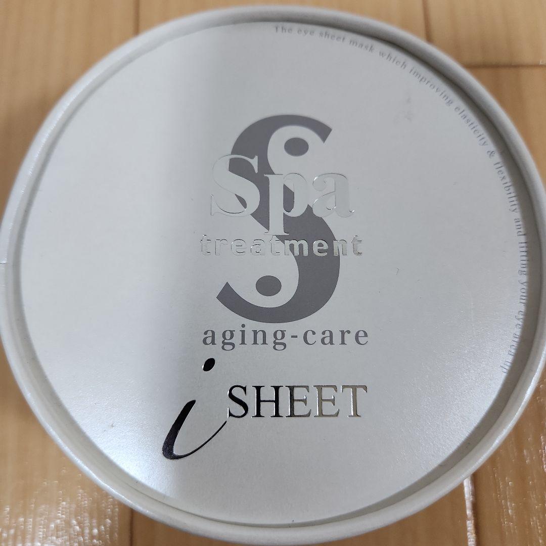 スパトリートメント HAS ストレッチiシート 60枚入 目元パック　3箱セット