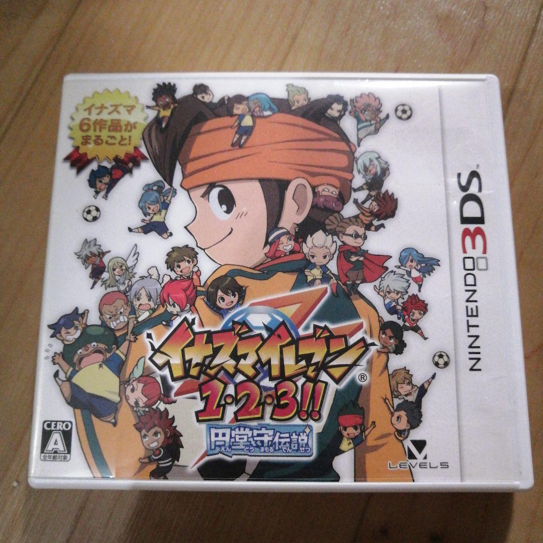 イナズマイレブン１２３円堂守伝説