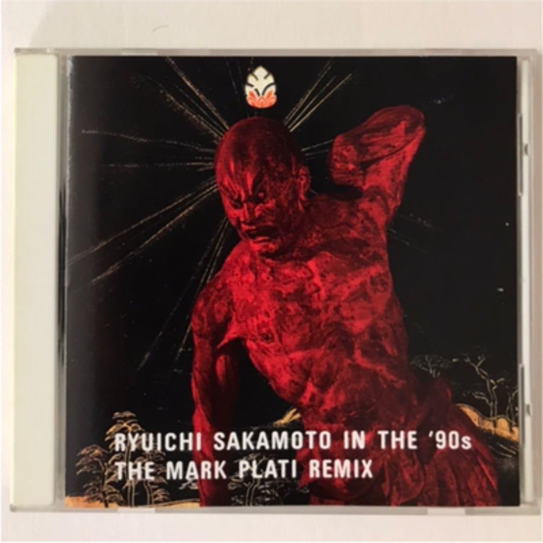 坂本龍一イン・ザ・ナインティーズ/ザ・マーク・プラッティ・リミックス