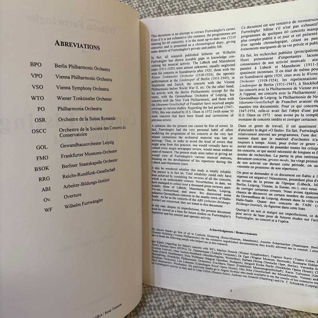 フルトヴェングラー 演奏会記録　フランス語版