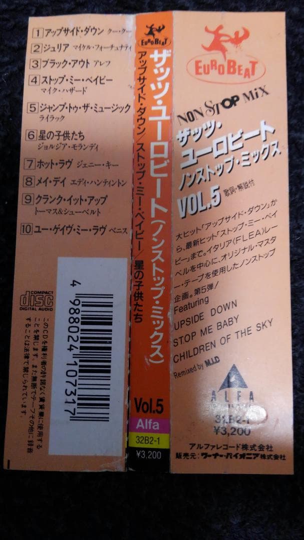 ザッツ・ユーロビート（ノンストップ・ミックス）VOL.1~10