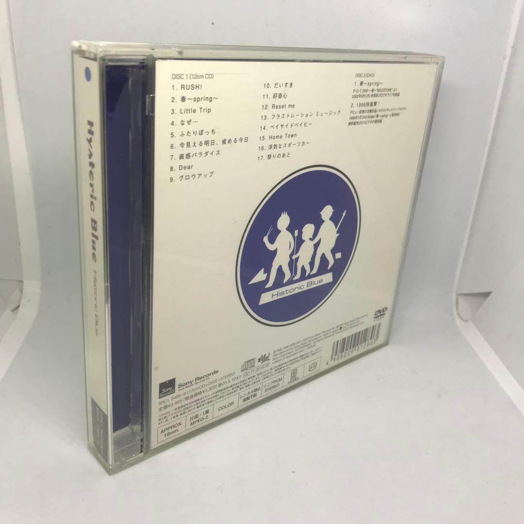ベストアルバムHistoric Blue初回限定盤CD+DVDヒステリックブルー