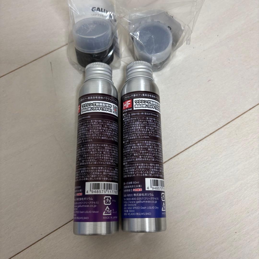 ともさん 専用 Dash Liquid MOIST & DRY セット