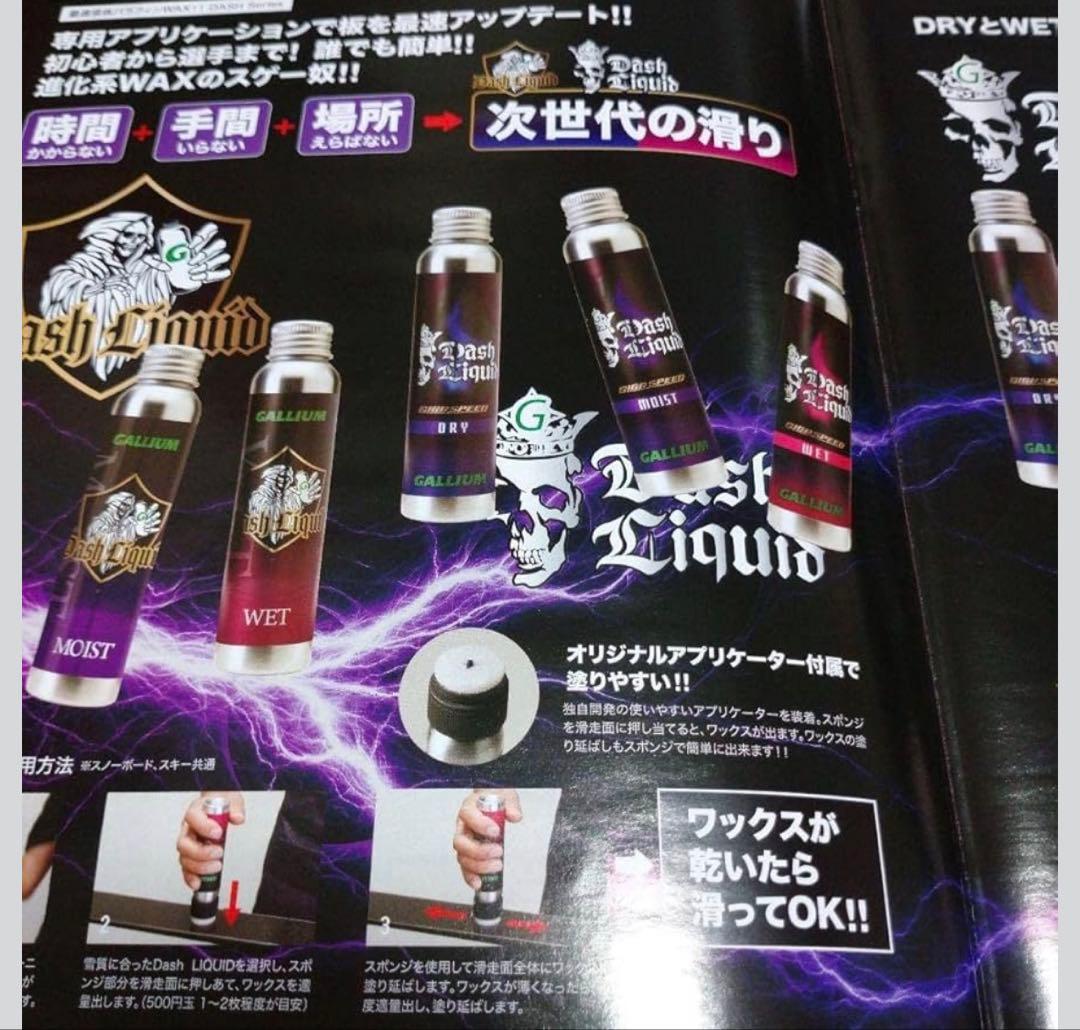 ともさん 専用 Dash Liquid MOIST & DRY セット