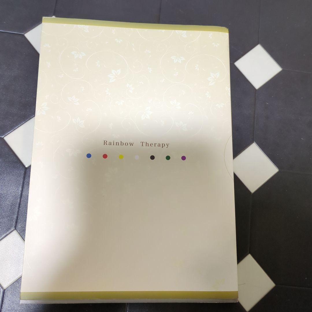 レインボー療法メソッド
