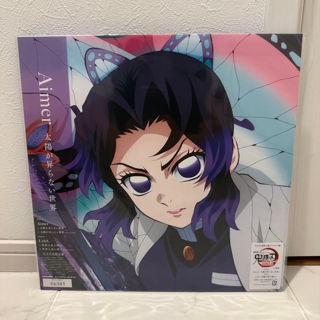 Aimer LiSA 太陽が昇らない世界　残酷な夜に輝け＜完全生産限定盤＞LP