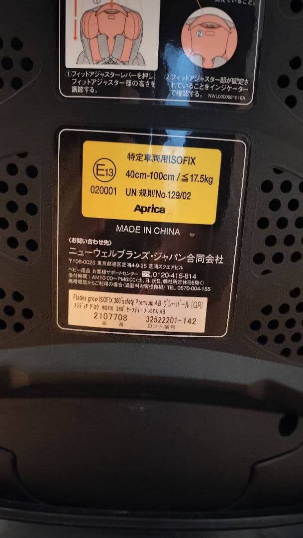 【ゆきえむ】フラディア グロウ ISOFIX 360°セーフティーＰ AB