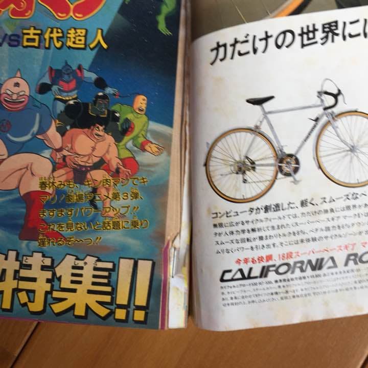 送料無料　週刊少年ジャンプ1985年14号（ついでにとんちんかん第１話）