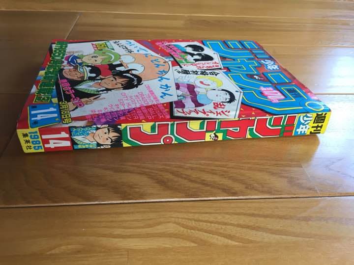 送料無料　週刊少年ジャンプ1985年14号（ついでにとんちんかん第１話）