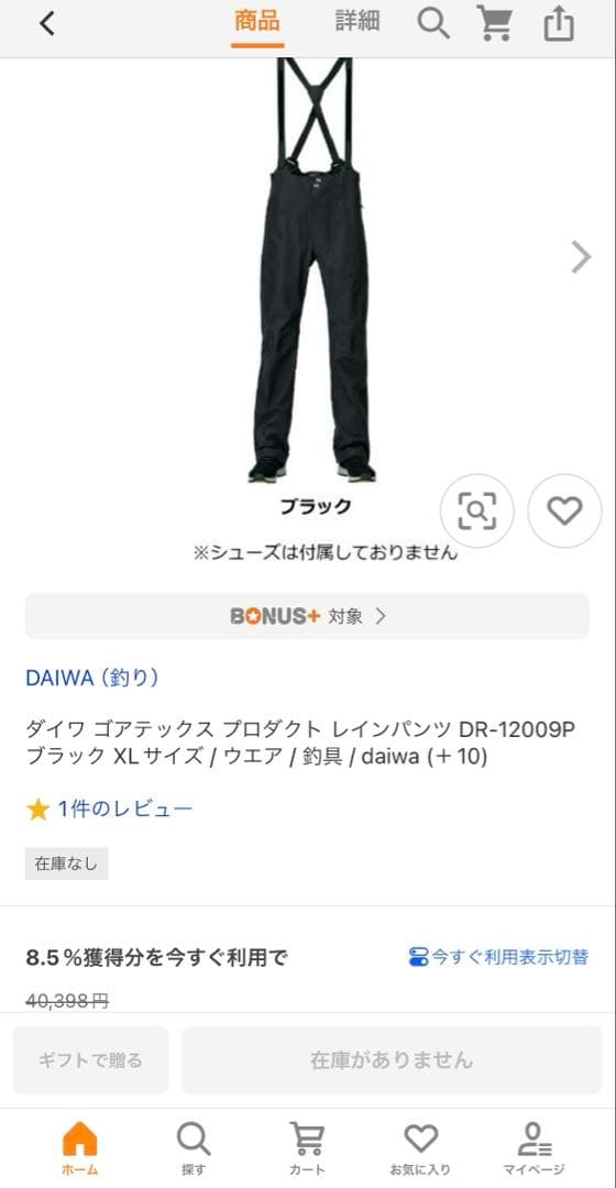 Daiwa ゴアテックス レインパンツ