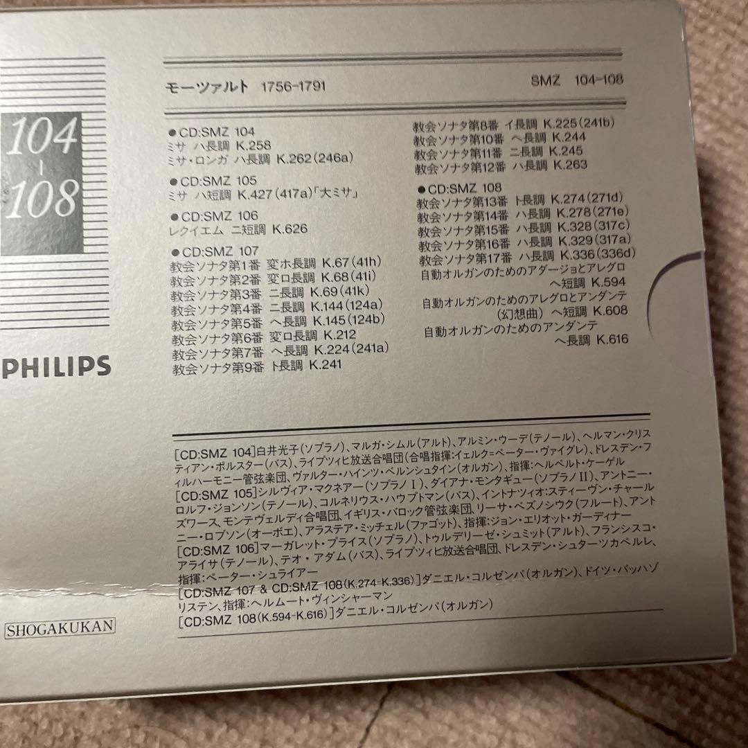 値下げ❗️モーツァルト全集　第9巻　宗教音楽1