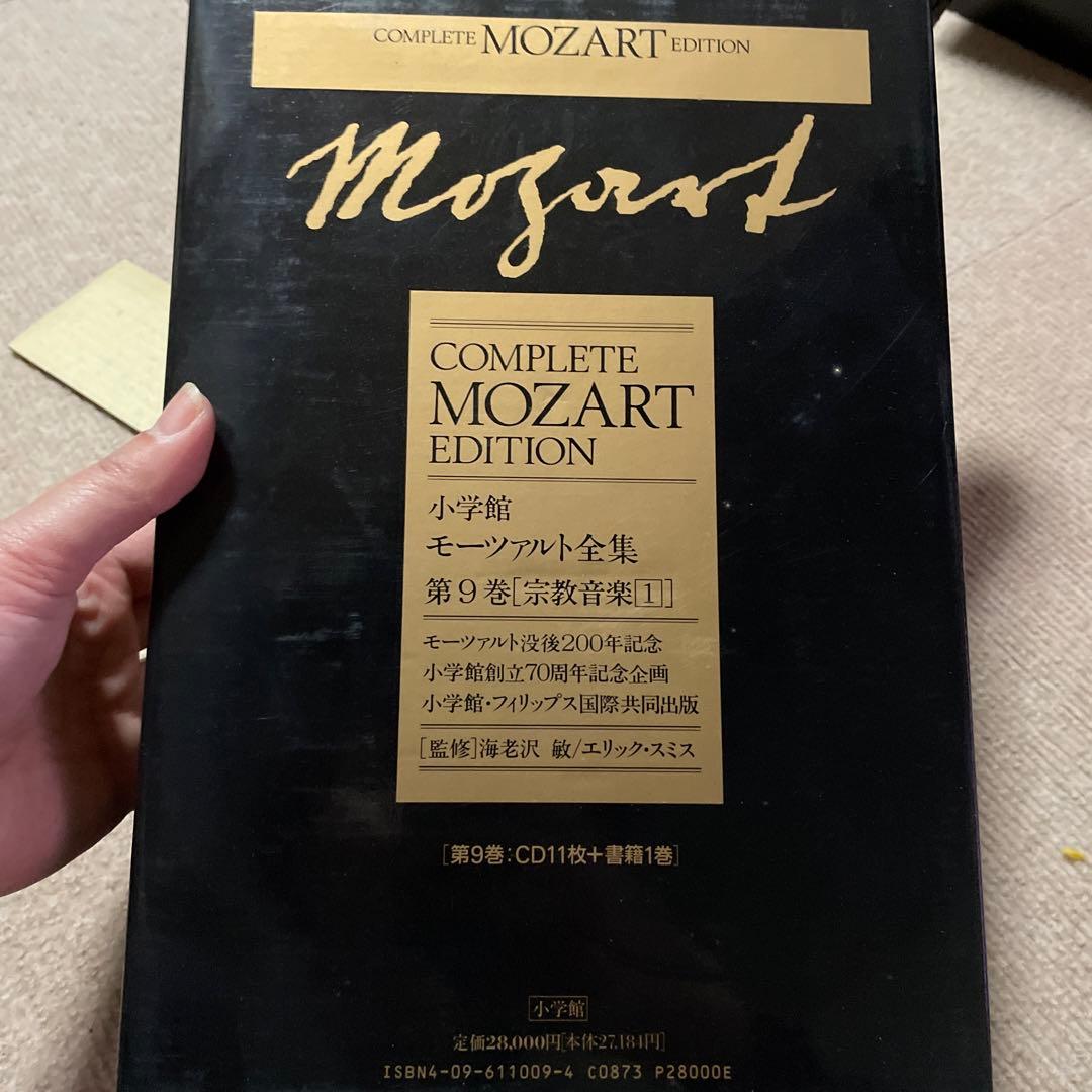 値下げ❗️モーツァルト全集　第9巻　宗教音楽1