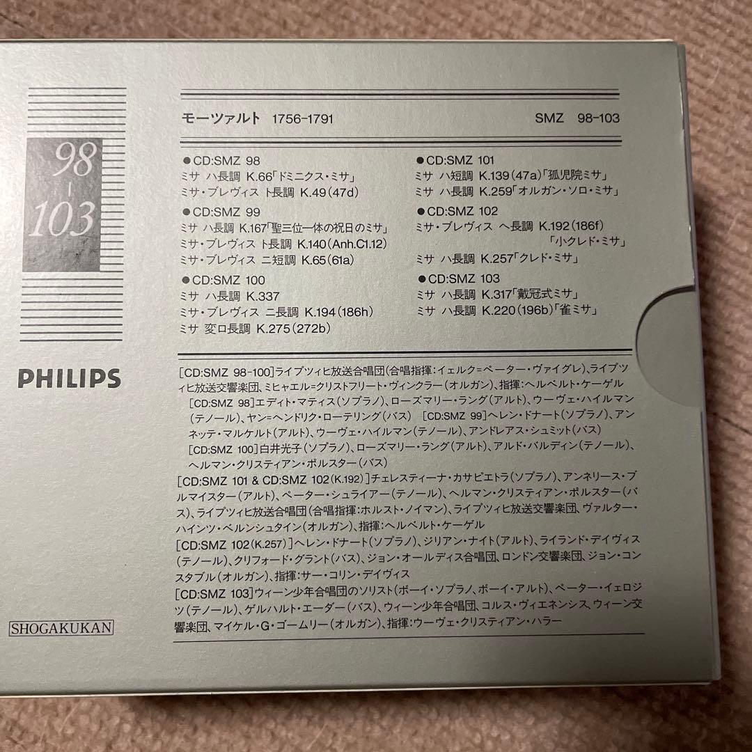 値下げ❗️モーツァルト全集　第9巻　宗教音楽1