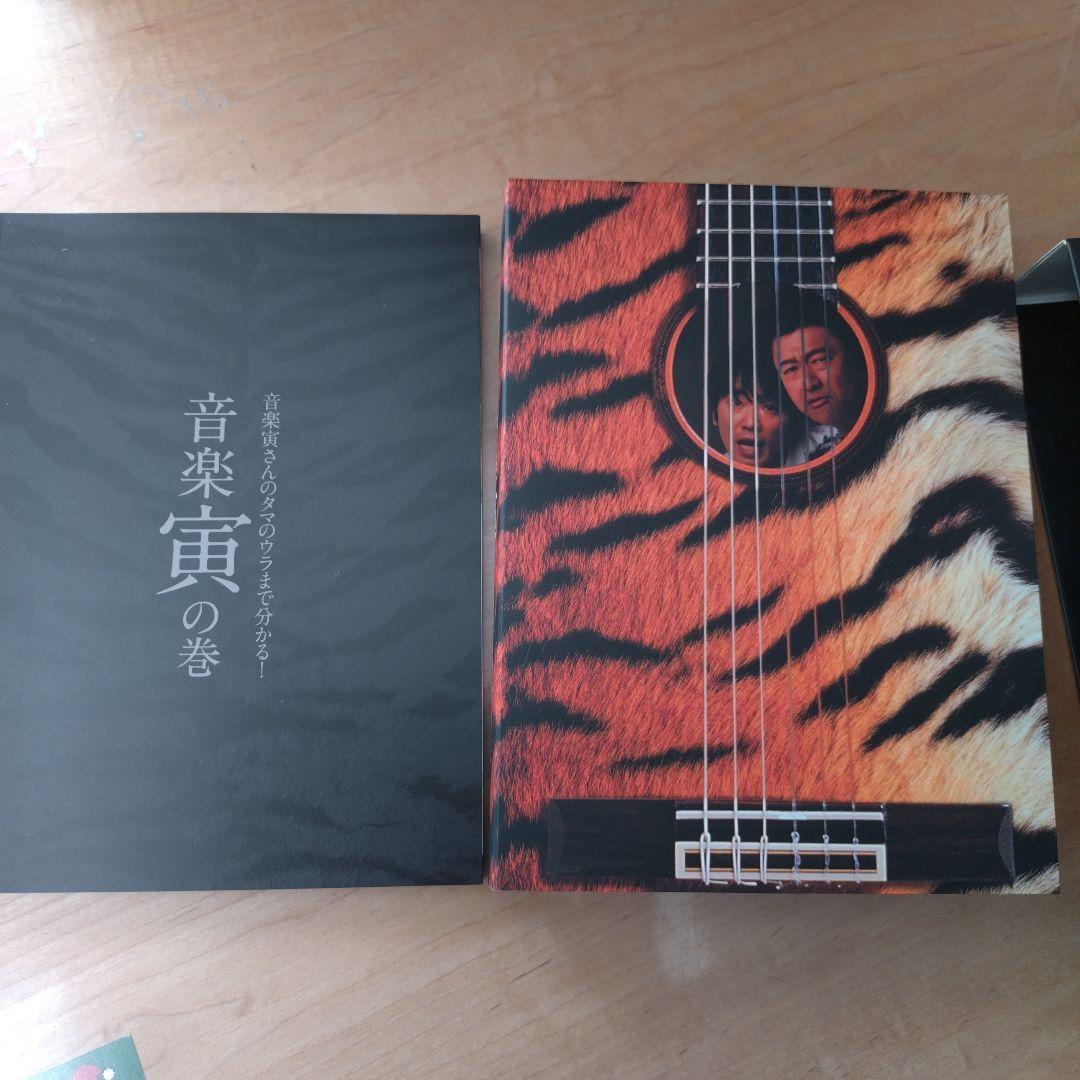 桑田佳祐の音楽寅さん　あいなめBOX