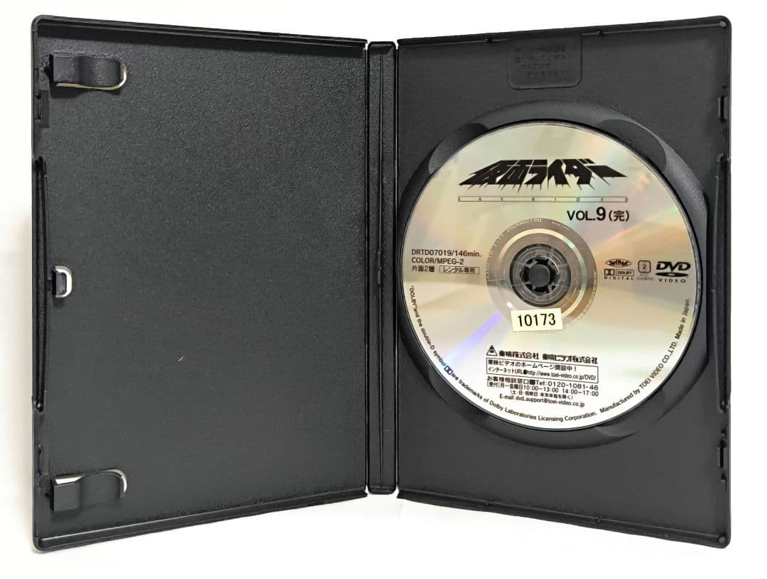 仮面ライダー/スカイライダー【DVD】全9巻セット