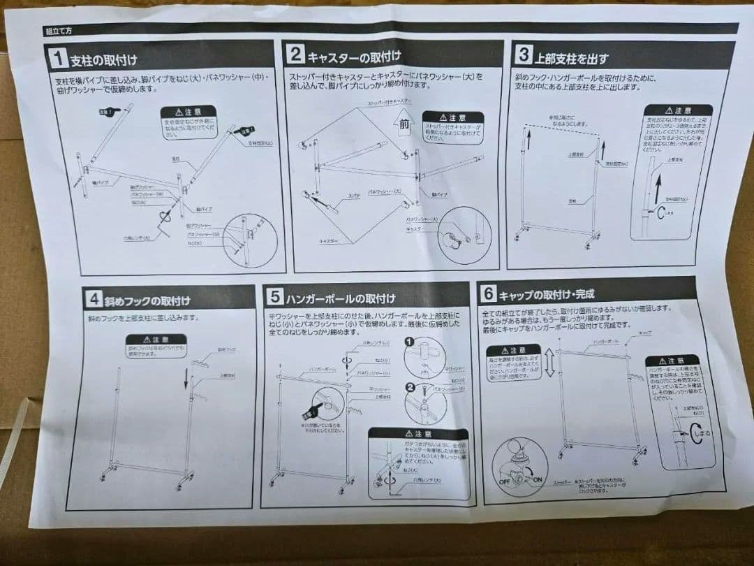 2台セット　シングル　高耐荷重インテリアハンガー　BK色