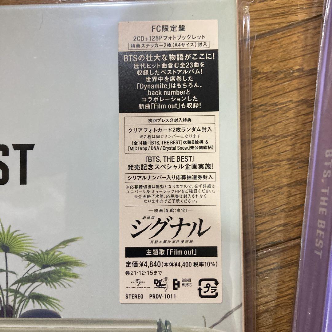 BTS,THE BEST FC限定盤 セット★新品‼️