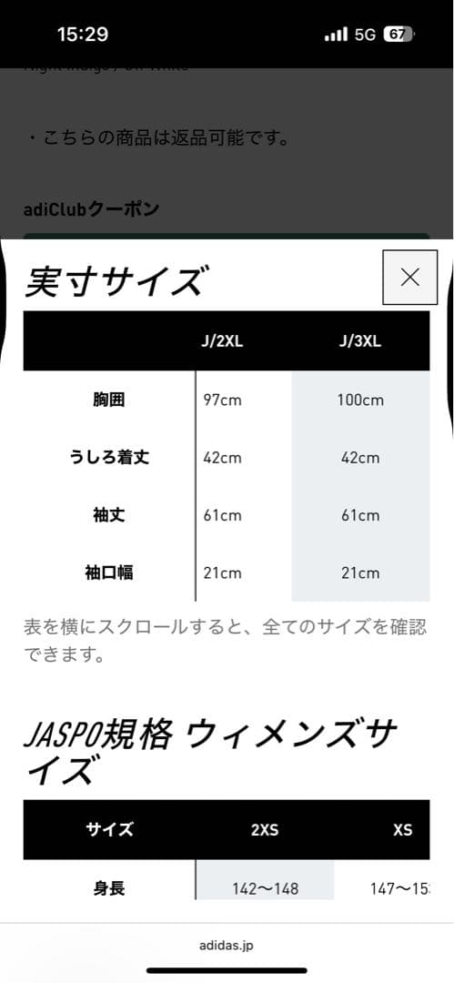 adidas クロップ　トラック　トップ　ジャージ　 ワッフルニット　3XL