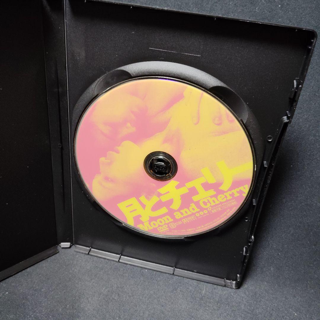 月とチェリー DVD 江口のりこ タナダユキ