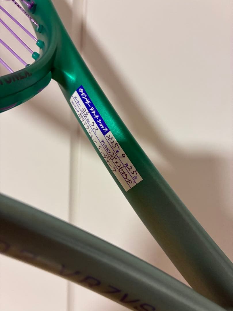 ボルトレイジ7VS カスタムフィット