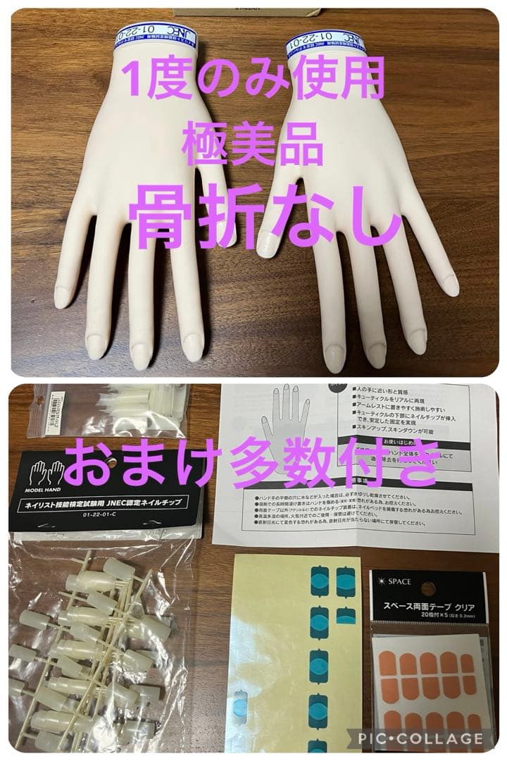 1度のみ使用極美品【JNEC認定モデルハンド 】STモデルハンド骨折なしチップ付
