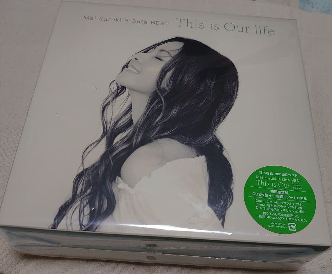 倉木麻衣B-Side BEST This is Our life ミニタオル２枚