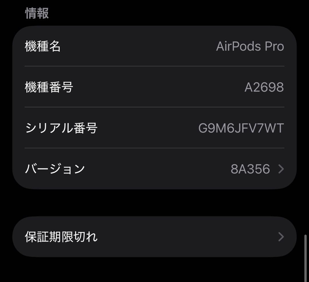 岸*伴様 AirPods Pro 2本体、片耳（右）