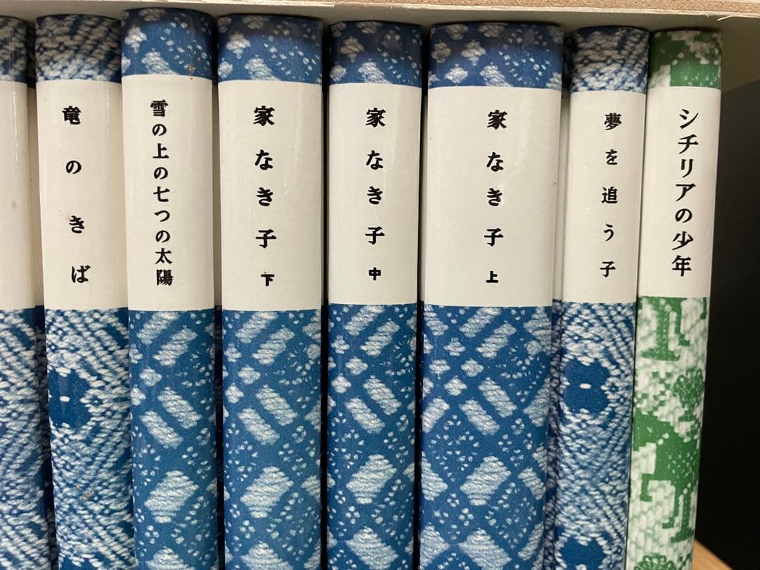 復刻版岩波少年文庫26冊と破損した4冊