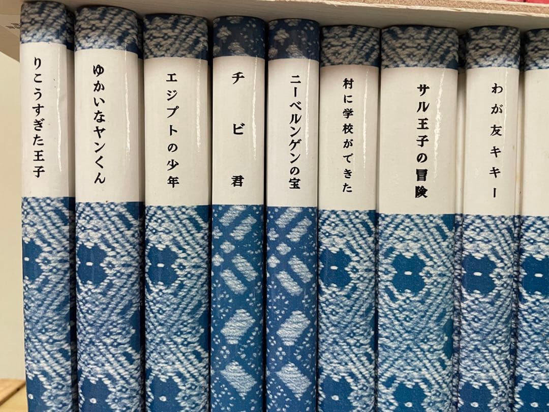 復刻版岩波少年文庫26冊と破損した4冊