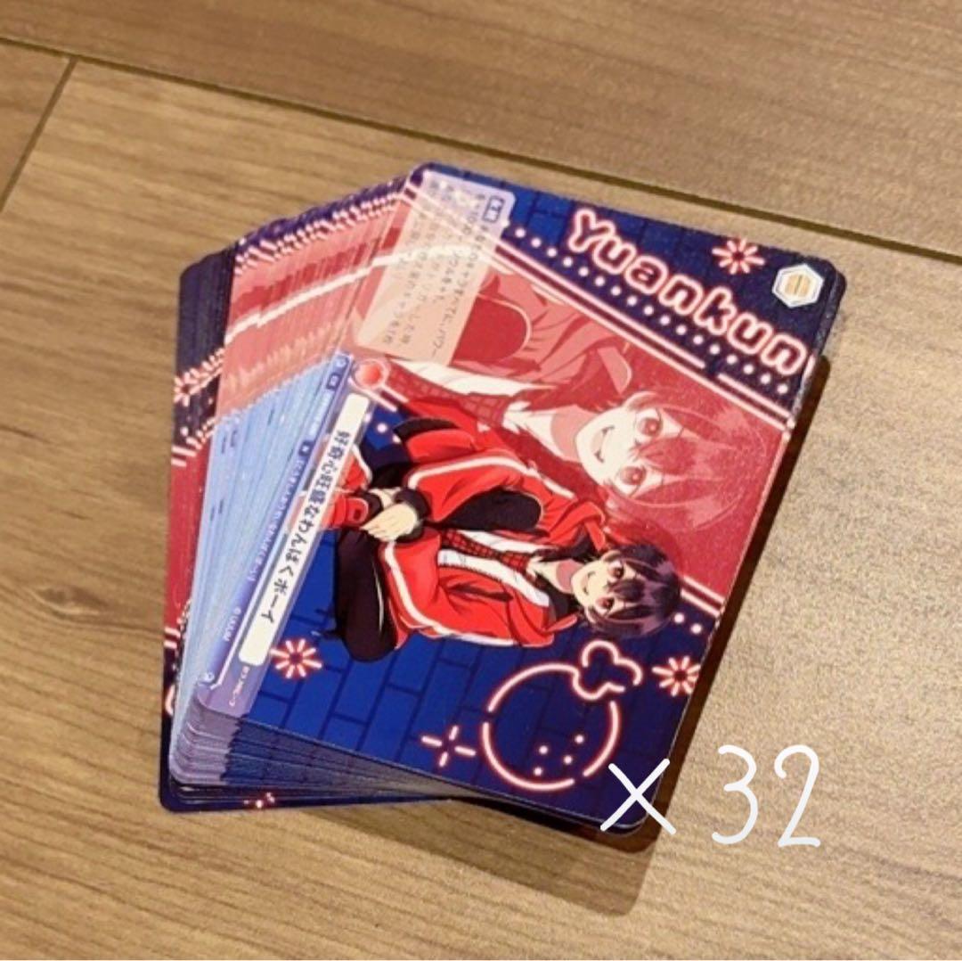 好奇心旺盛わんぱくボーイ ゆあんくん トレカ32枚