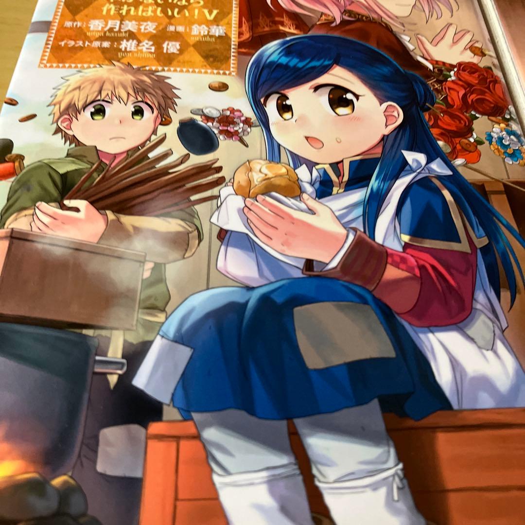 本好きの下剋上 総29冊 第1部～第3部全冊　全巻セット漫画