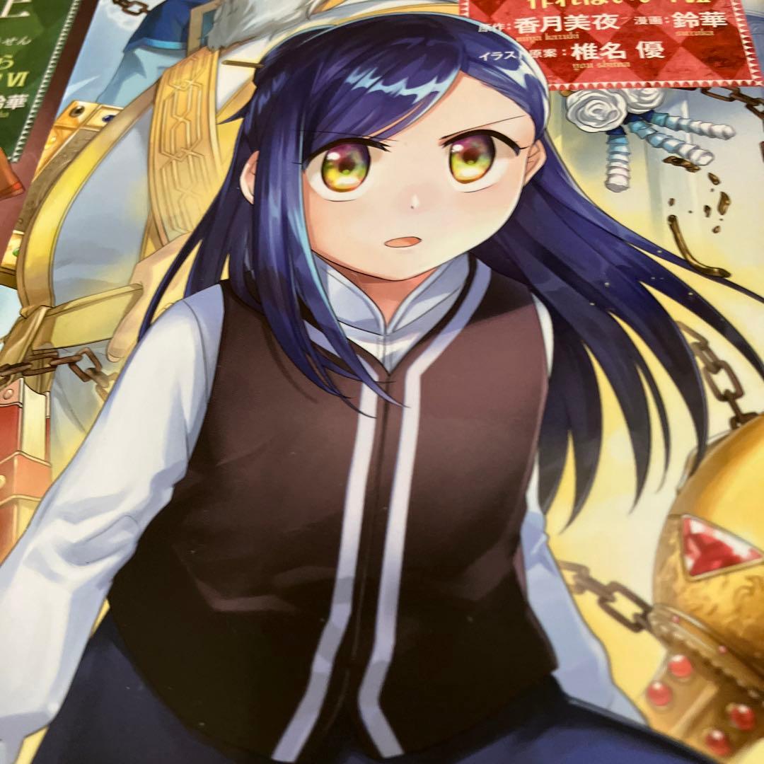 本好きの下剋上 総29冊 第1部～第3部全冊　全巻セット漫画