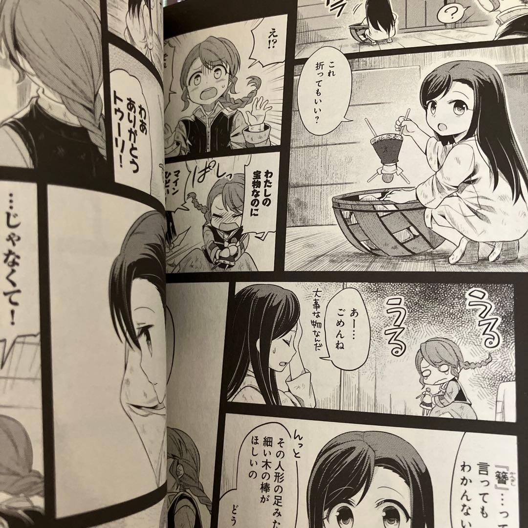 本好きの下剋上 総29冊 第1部～第3部全冊　全巻セット漫画