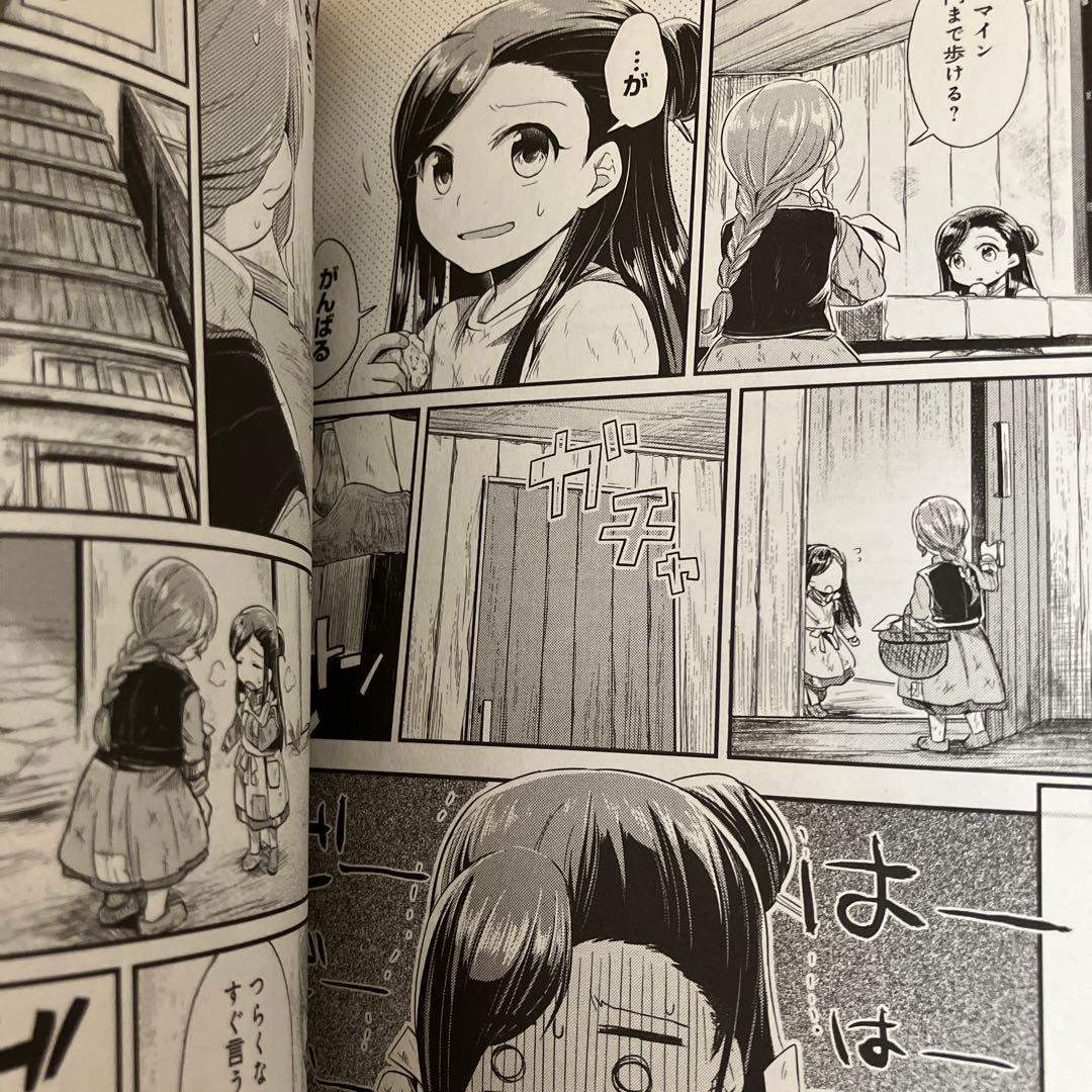 本好きの下剋上 総29冊 第1部～第3部全冊　全巻セット漫画