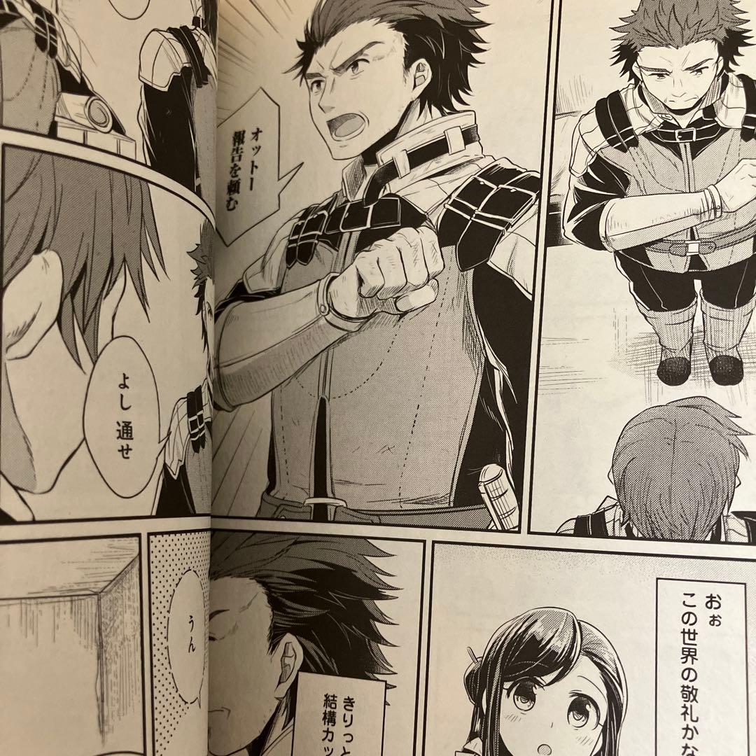 本好きの下剋上 総29冊 第1部～第3部全冊　全巻セット漫画